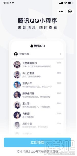 微信qq小程序下載圖片失敗怎么授權?微信qq小程序下載圖片失敗解決辦法