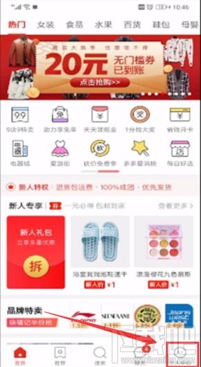 拼多多省錢(qián)月卡自動(dòng)續(xù)費(fèi)怎么關(guān)閉?拼多多省錢(qián)月卡取消自動(dòng)續(xù)費(fèi)圖文教程