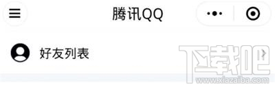 微信小程序怎么登陸QQ？在微信上登陸QQ具體操作流程