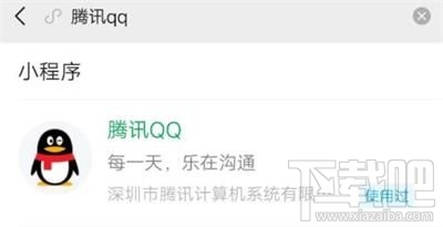 微信小程序怎么登陸QQ？在微信上登陸QQ具體操作流程