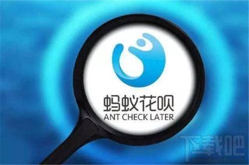 支付寶花唄被限制了怎么辦？花唄被限制處理方法介紹