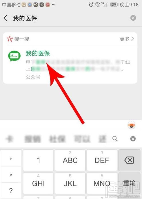 微信醫(yī)保電子憑證領(lǐng)取失敗是怎么回事？微信怎么領(lǐng)取醫(yī)保電子憑證
