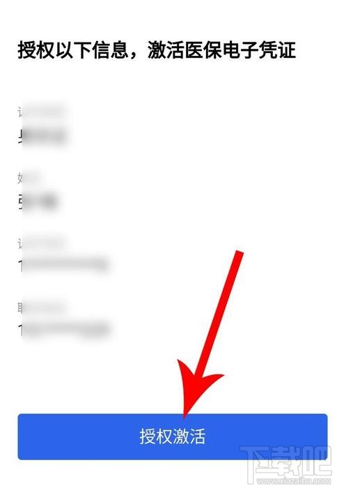微信醫(yī)保電子憑證領(lǐng)取失敗是怎么回事？微信怎么領(lǐng)取醫(yī)保電子憑證