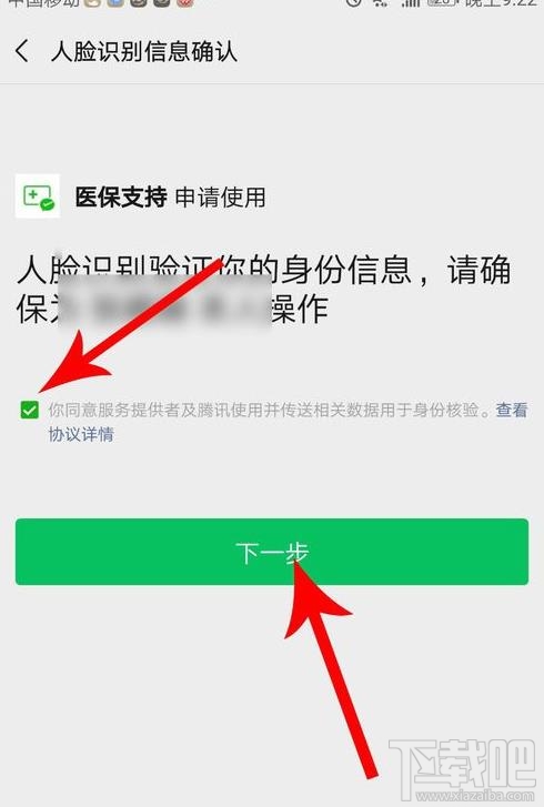微信醫(yī)保電子憑證領(lǐng)取失敗是怎么回事？微信怎么領(lǐng)取醫(yī)保電子憑證