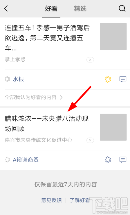 微信好看如何取消？取消好看的方法詳解