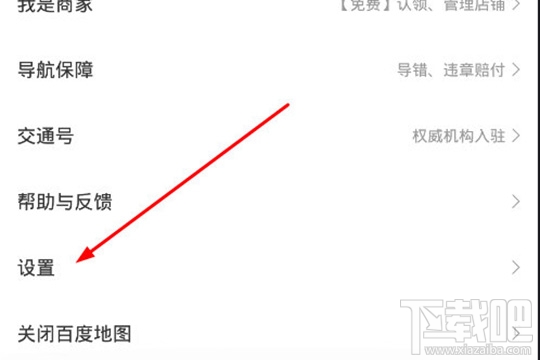 百度地圖怎么設置不走高速公路?設置路線偏好的方法