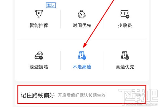 百度地圖怎么設置不走高速公路?設置路線偏好的方法