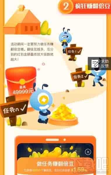 支付寶翻倍豆怎么用？翻倍豆獲得方法及翻倍規(guī)則分享