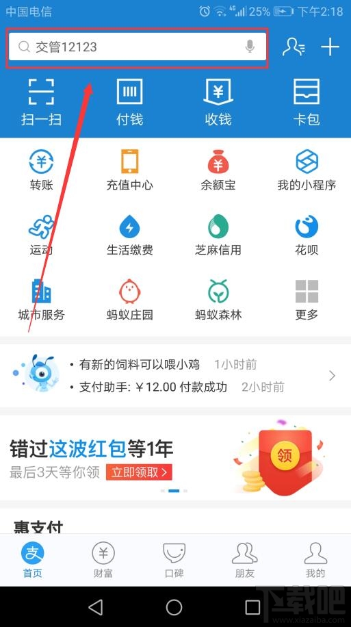 支付寶今天我當家活動怎么玩?支付寶今天我當家活動玩法及獎勵介紹
