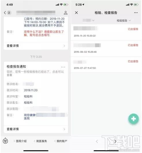 微信里怎么預約掛號？微信掛號成功后怎么就診