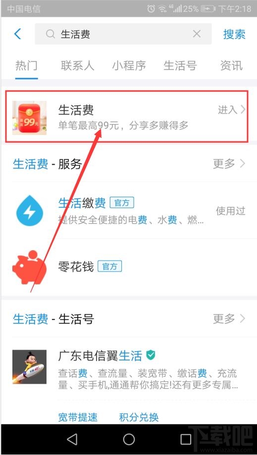 支付寶今天我當家活動怎么玩?支付寶今天我當家活動玩法及獎勵介紹