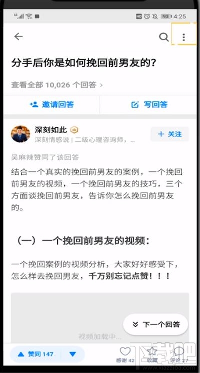 知乎怎么分享別人的回答?