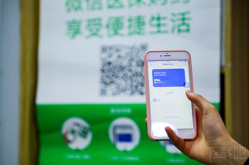 微信怎么領取醫保電子憑證并使用？