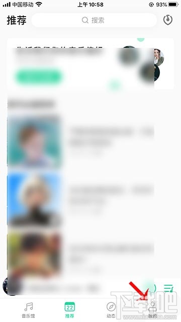 qq音樂親子模式怎么添加到手機(jī)桌面？