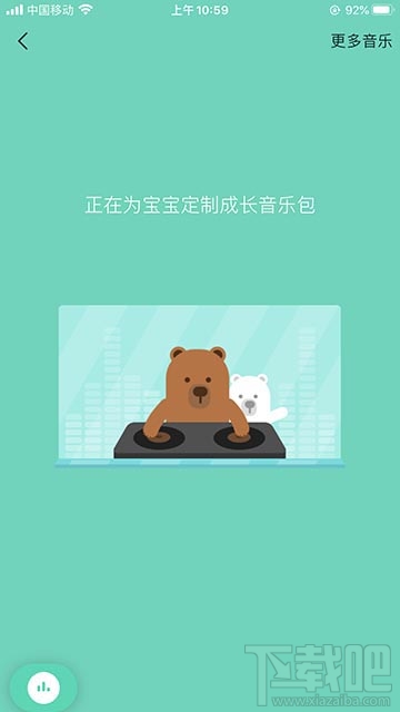 qq音樂親子模式怎么添加到手機(jī)桌面？