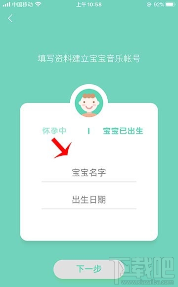 qq音樂親子模式怎么添加到手機(jī)桌面？
