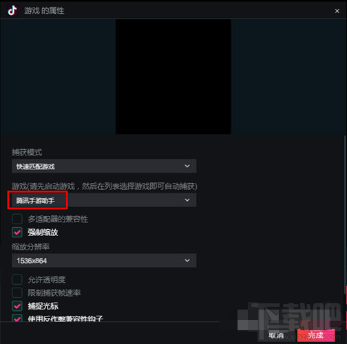 抖音直播伴侶怎么直播手機游戲？