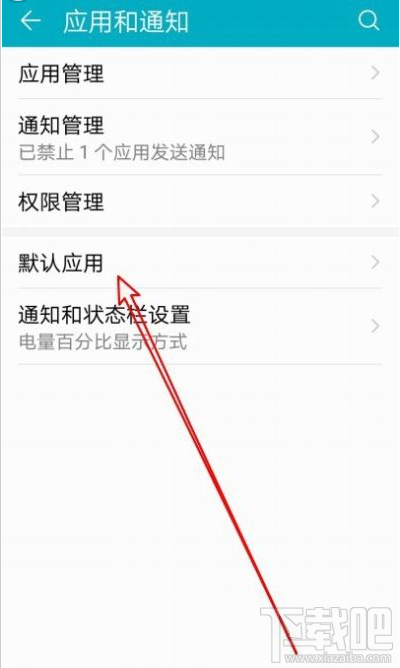 華為Mate30如何設置百度為默認瀏覽器？