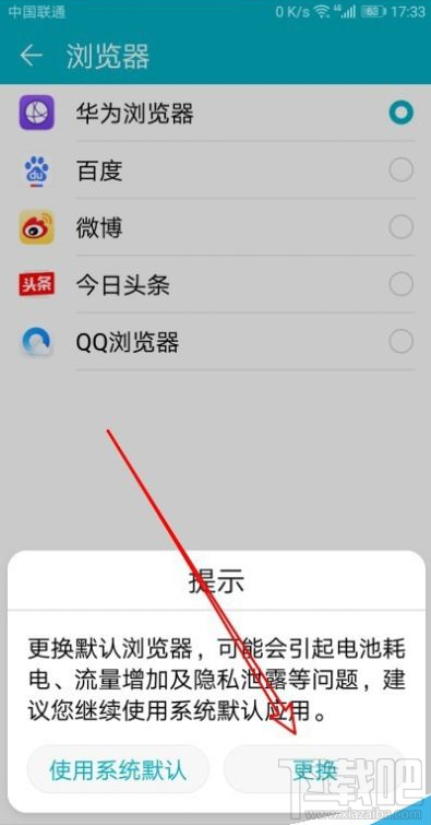 華為Mate30如何設置百度為默認瀏覽器？