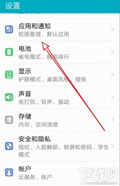 華為Mate30如何設置百度為默認瀏覽器？