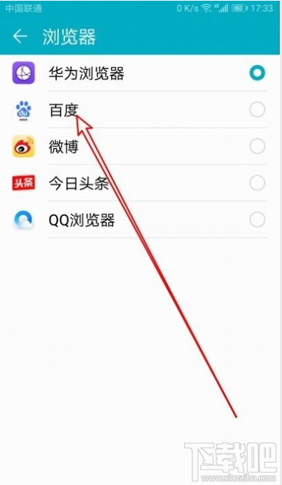 華為Mate30如何設置百度為默認瀏覽器？