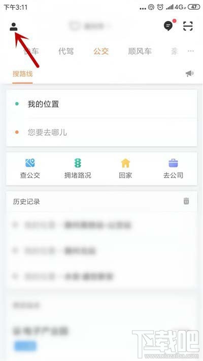 滴滴出行怎么進行人臉識別驗證？