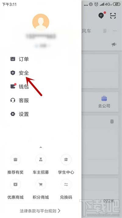 滴滴出行怎么進行人臉識別驗證？