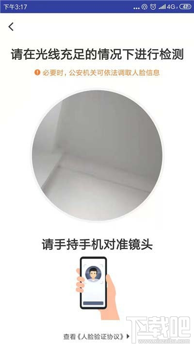 滴滴出行怎么進行人臉識別驗證？