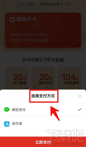 拼多多月卡在哪里？拼多多月卡的購(gòu)買方法