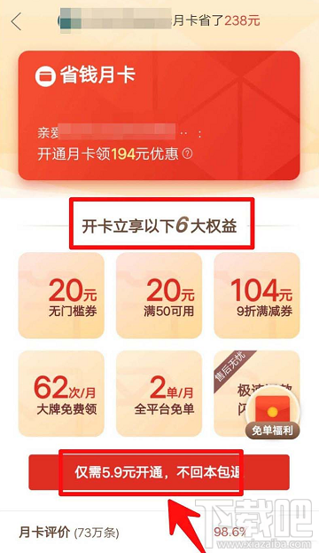 拼多多月卡在哪里？拼多多月卡的購(gòu)買方法