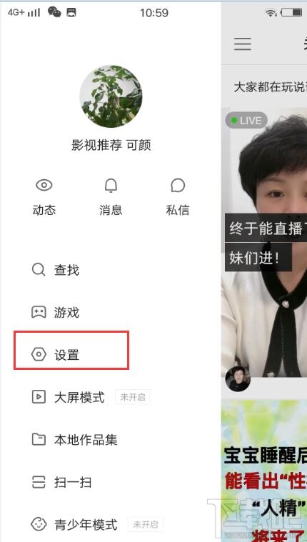 快手充值快幣怎么申請(qǐng)退款？快手充值快幣申請(qǐng)退款步驟