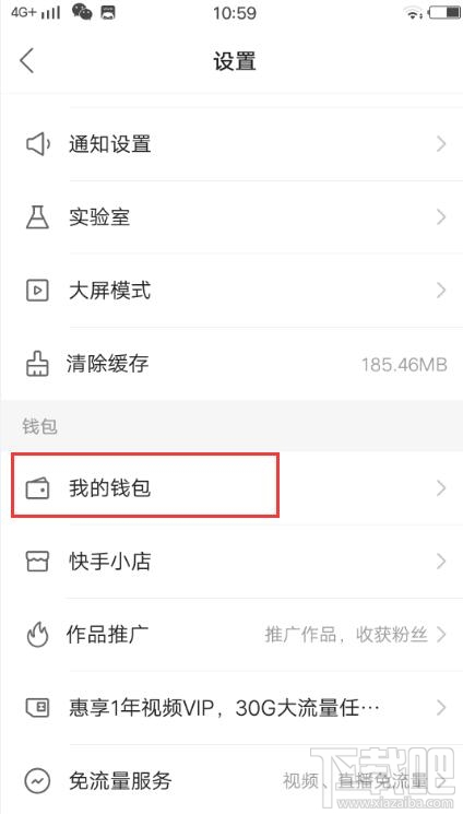 快手充值快幣怎么申請(qǐng)退款？快手充值快幣申請(qǐng)退款步驟