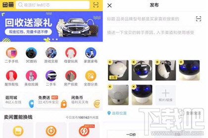 閑魚怎么進行提現 閑魚app賣家提現教程
