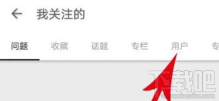 知乎怎么找通訊錄好友 知乎app通訊錄好友查看方法圖文教程