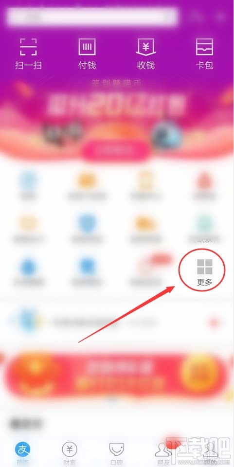 支付寶怎么使用車輛上牌預(yù)約服務(wù)?