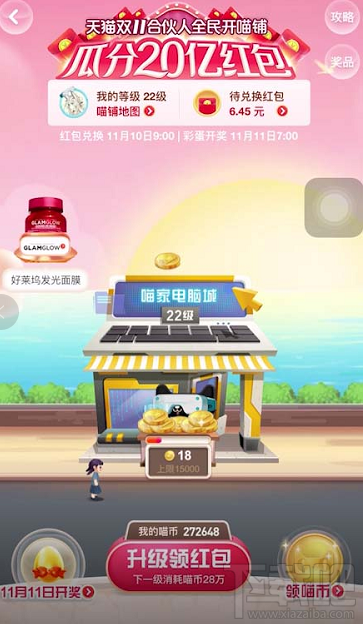 支付寶2019雙11彩蛋怎么打開？支付寶彩蛋打開技巧