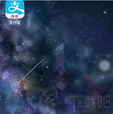 支付寶2019雙11彩蛋怎么打開？支付寶彩蛋打開技巧