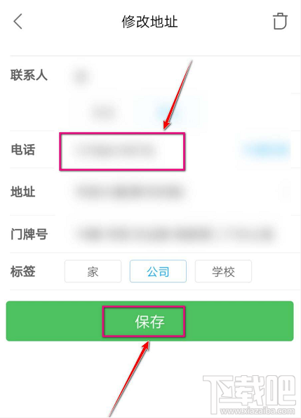 餓了么收貨人電話怎么修改? 餓了么設(shè)置聯(lián)系人電話的教程