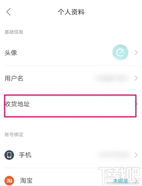 餓了么收貨人電話怎么修改? 餓了么設(shè)置聯(lián)系人電話的教程
