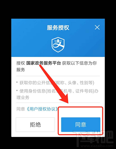 支付寶普通話水平測試成績單怎么查詢？