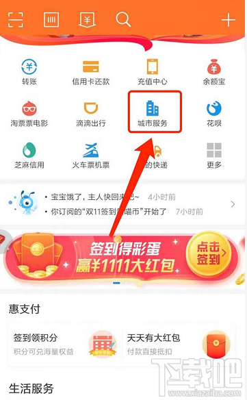 支付寶普通話水平測試成績單怎么查詢？