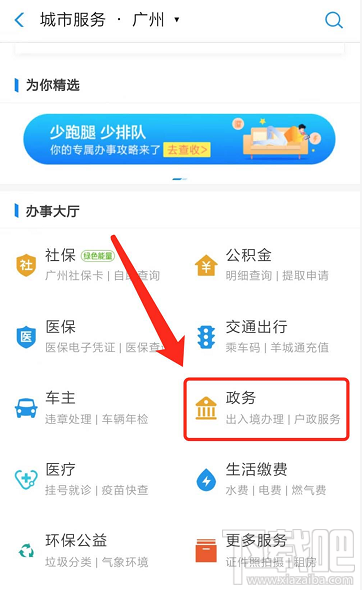 支付寶普通話水平測試成績單怎么查詢？