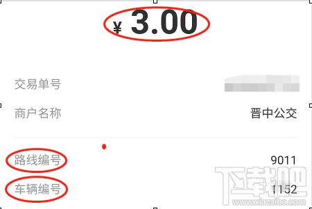 美團APP怎么查看公交乘車記錄？