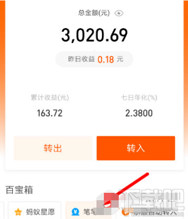 支付寶筆筆攢怎么解凍 解凍操作方法