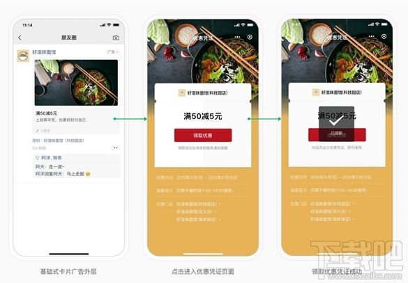 微信朋友圈附近推怎么收費 微信朋友圈附近推是什么