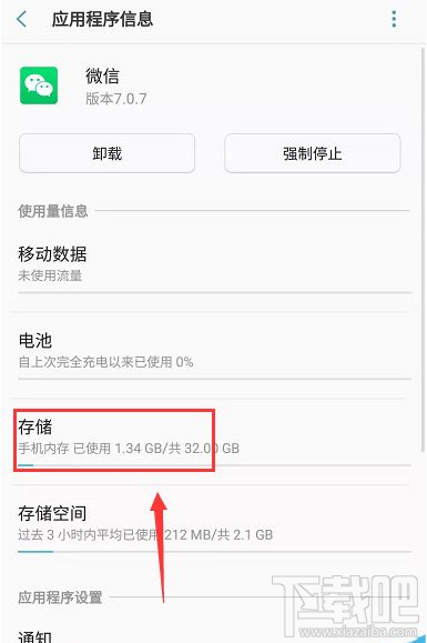微信登錄失敗怎么辦？安卓手機微信登錄失敗的解決方法