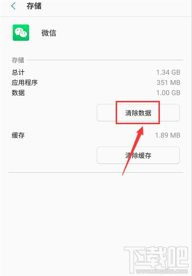 微信登錄失敗怎么辦？安卓手機微信登錄失敗的解決方法