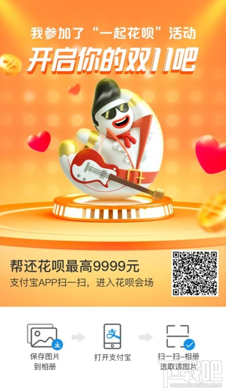 淘寶雙11助力額度使用規(guī)則 雙11花唄臨時額度領(lǐng)取具體方法