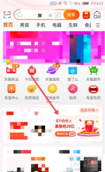 雙11蓋樓大挑戰怎么算贏？2019淘寶蓋樓大挑戰攻略