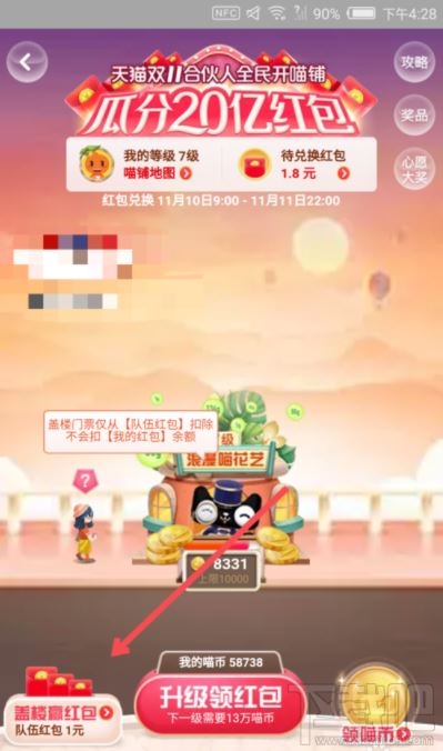 雙11蓋樓大挑戰怎么算贏？2019淘寶蓋樓大挑戰攻略